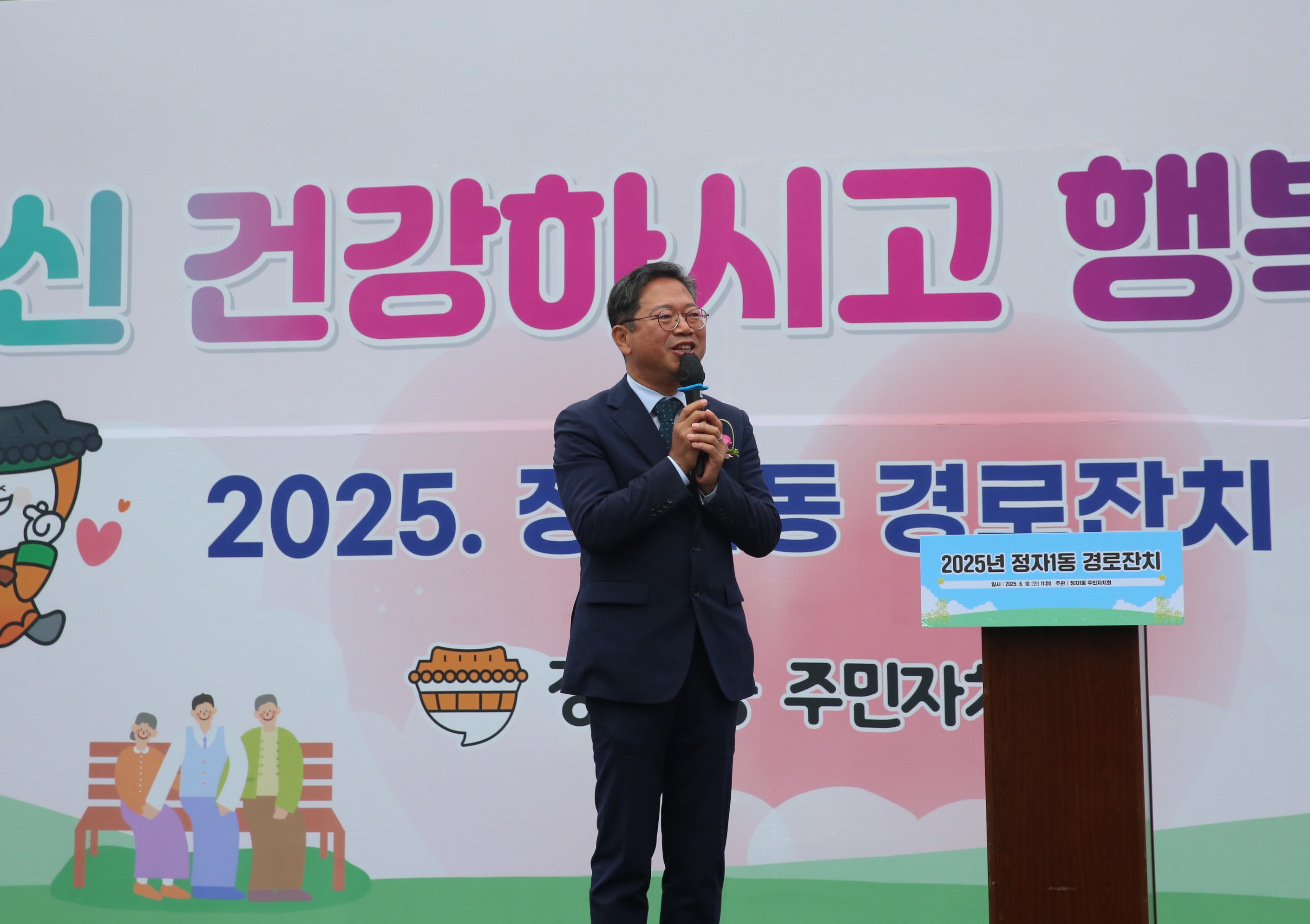 정자1동 경로잔치13번 사진